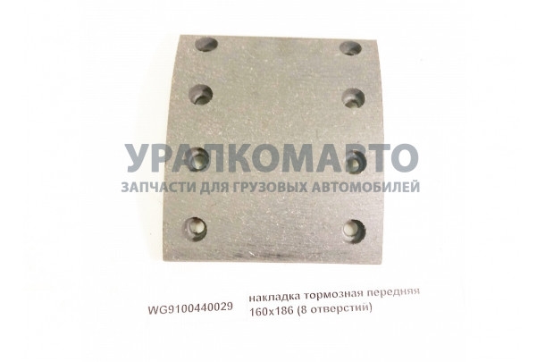 накладка тормозная передняя 160x186 (8 отверстий) красная HOWO WG9100440029