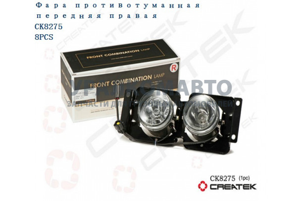 фара противотуманная правая качество Createk HOWO WG9719720006