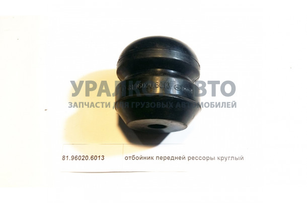 Отбойник передней рессоры круглый SHAANXI 81.96020.6013