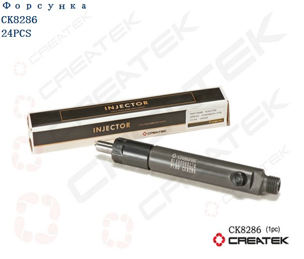 Форсунка Евро2 KBEL132P110 (распылитель 180) качество Createk