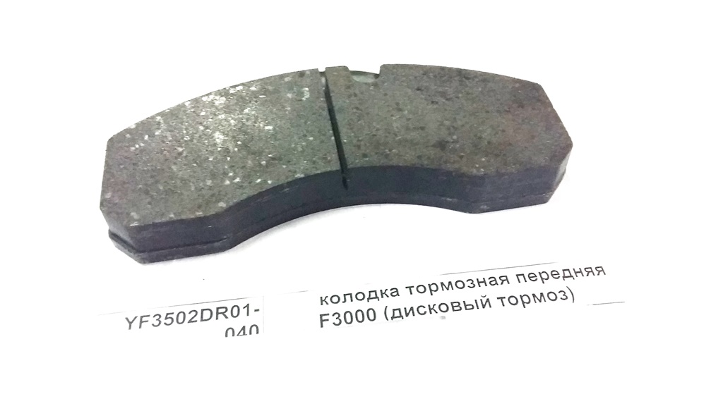 Колодка тормозная передняя (дисковый тормоз) F3000 