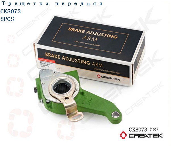 Трещетка тормозная переднего моста (автомат) качество Createk